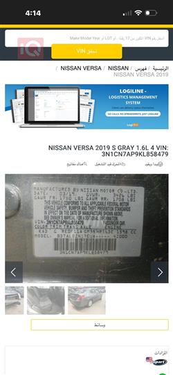 نیسان ڤێرسا